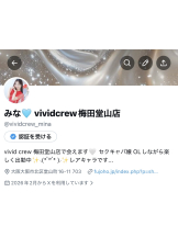 VIVID CREW梅田店 - みなの女の子ブログ画像