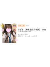 梅田堂山女学院 - なぎさ【梅田堂山女学院】の女の子ブログ画像