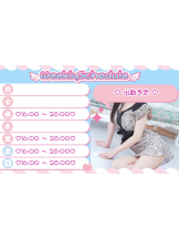 VIVID CREW梅田店 - ほのかの女の子ブログ画像