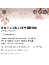 VIVID CREW梅田店 - みおの女の子ブログ画像