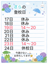梅田堂山女学院 - さら【梅田堂山女学院】の女の子ブログ画像