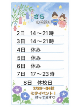 梅田堂山女学院 - さら【梅田堂山女学院】の女の子ブログ画像