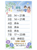 梅田堂山女学院 - さら【梅田堂山女学院】の女の子ブログ画像