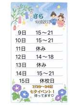 梅田堂山女学院 - さら【梅田堂山女学院】の女の子ブログ画像
