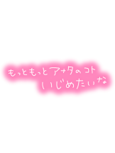 和 - 舞（まい）の女の子ブログ画像