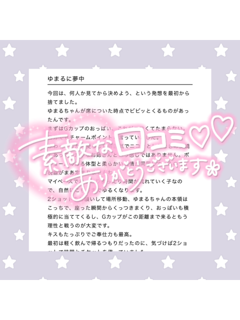 女の子ブログ添付画像1