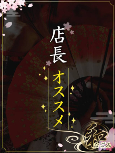 結衣(ゆい)  (癒)