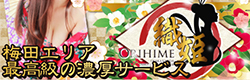 織姫