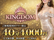 KINGDOM