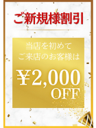 VIVID CREW梅田店