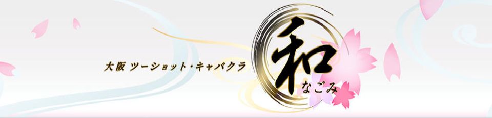 和
