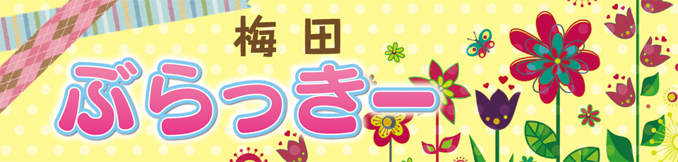 ぶらっきー