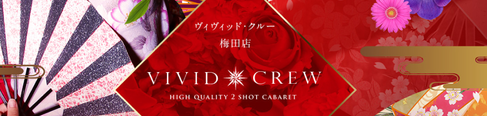 VIVID CREW梅田店
