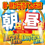朝から、昼から遊びたい男性必見！？休憩がてらにこっそり遊べるツーショットキャバクラ