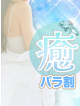 癒