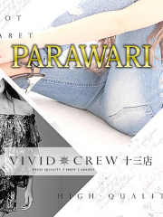 VIVID・CREW十三店