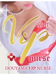 堂山VIPナース