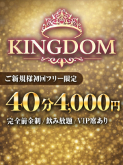 KINGDOM