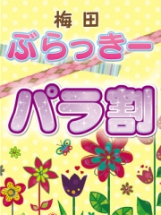 ぶらっきー