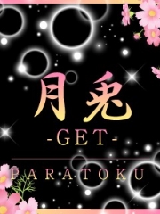 月兎