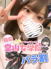 梅田堂山女学院