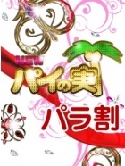 パイの実