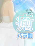 癒