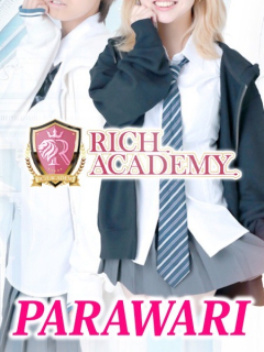 RICH ACADEMY　パラ割