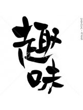 ViVian - 真琴の女の子ブログ画像