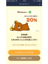 ViVian - 真琴の女の子ブログ画像