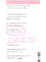 ViVian - 美希（みき）の女の子ブログ画像