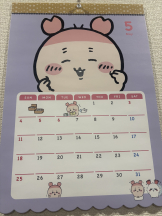 月紅 - えりなの女の子ブログ画像