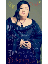 月紅 - えりなの女の子ブログ画像