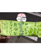 月紅 - えりなの女の子ブログ画像