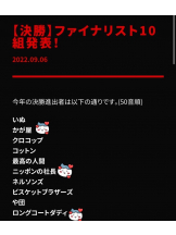 月紅 - えりなの女の子ブログ画像