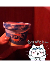 月紅 - えりなの女の子ブログ画像