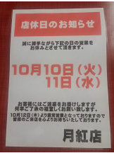 月紅 - 店長ブログの女の子ブログ画像