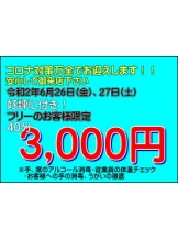 月紅 - 店長ブログの女の子ブログ画像