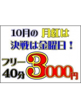 月紅 - 店長ブログの女の子ブログ画像