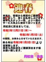 月紅 - 店長ブログの女の子ブログ画像