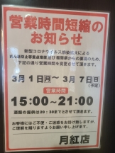 月紅 - 店長ブログの女の子ブログ画像