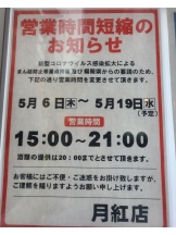 月紅 - 店長ブログの女の子ブログ画像