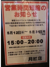 月紅 - 店長ブログの女の子ブログ画像