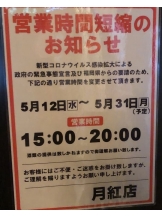 月紅 - 店長ブログの女の子ブログ画像