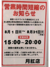 月紅 - 店長ブログの女の子ブログ画像