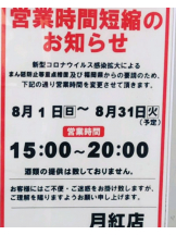 月紅 - 店長ブログの女の子ブログ画像