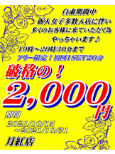 月紅 - 店長ブログの女の子ブログ画像