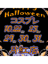 月紅 - 店長ブログの女の子ブログ画像