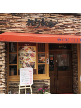 月紅 - 店長ブログの女の子ブログ画像