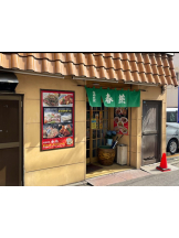 月紅 - 店長ブログの女の子ブログ画像